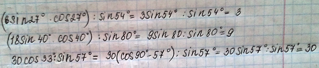 Sin 27 cos 27. Вычислить cos20 cos40 sin20 sin40. Sin 40. Sin 80. Вычислите 5cos57/sin33.