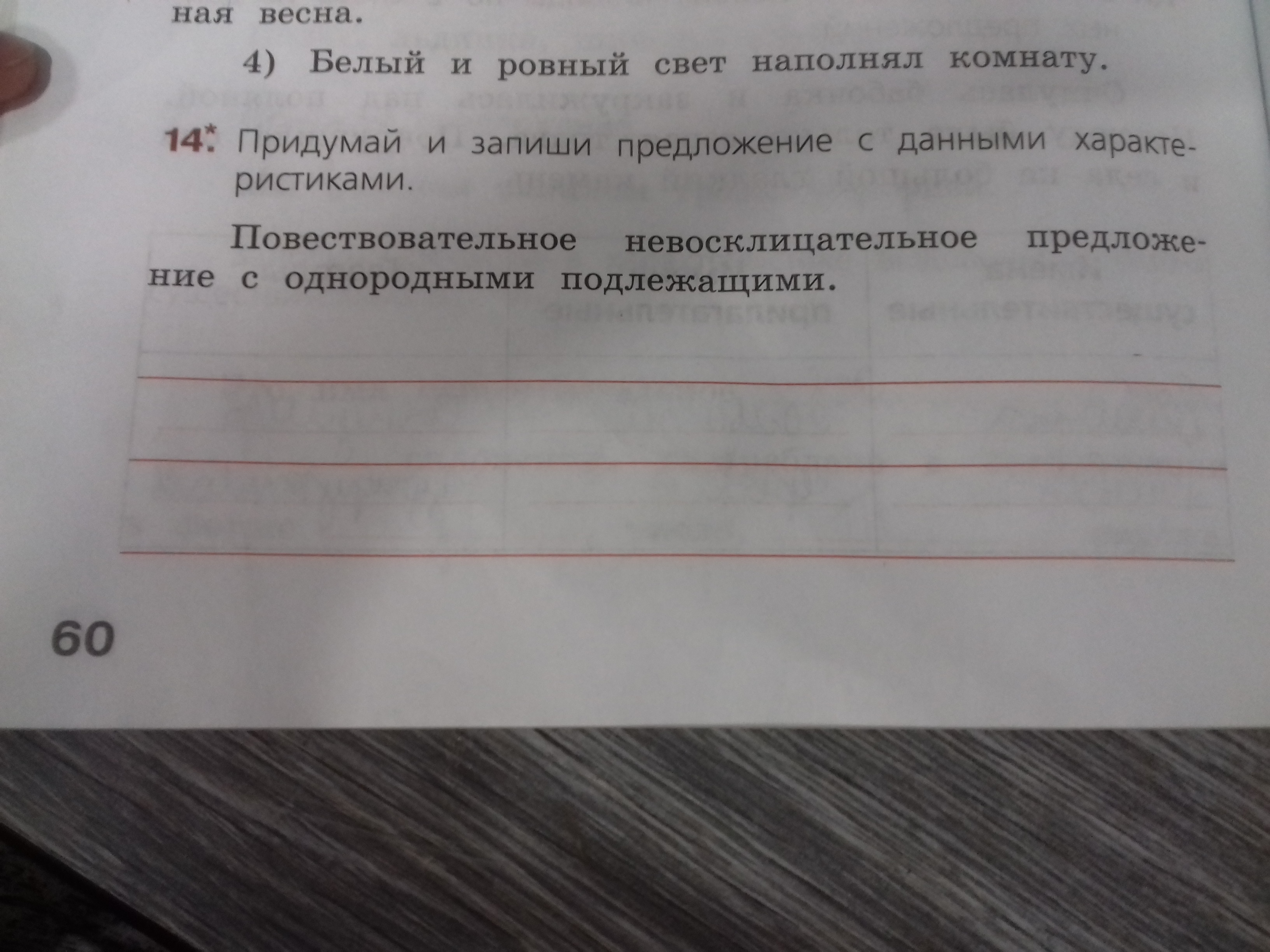 Я открыл глаза белый и ровный свет наполнял комнату