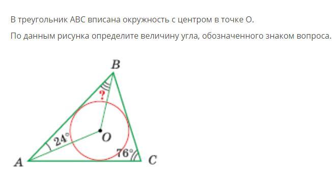 Биссектрисы вписанной окружности. Касательная к окружности описанной около треугольника. Биссектриса. Биссектриса и вписанная окружность. Касательная к описанной окружности треугольника.