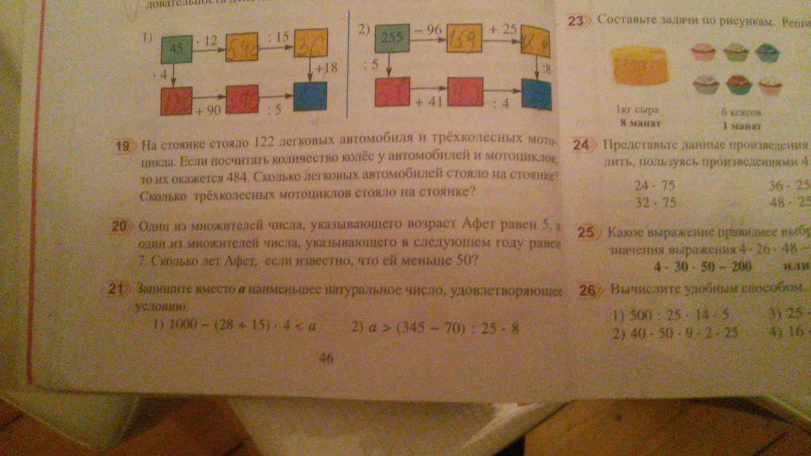 Решить задачу 20 20 3. Задача 20.