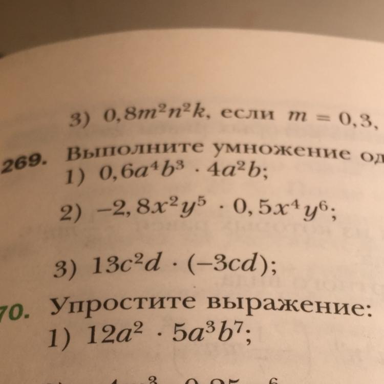 Упростите выражение 12 5x. Упростите выражение 12 5x