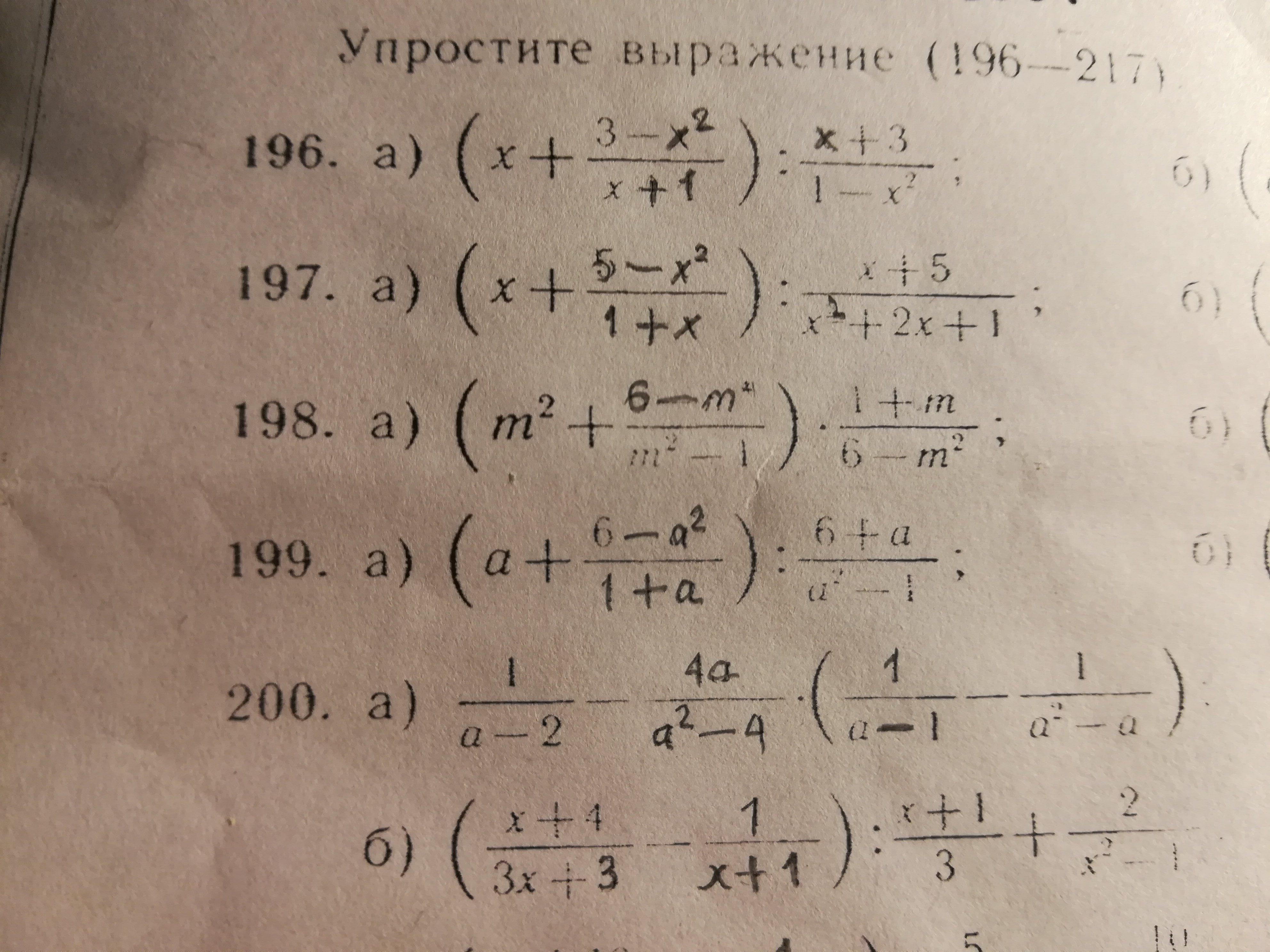 Упростите выражение 3 54 16