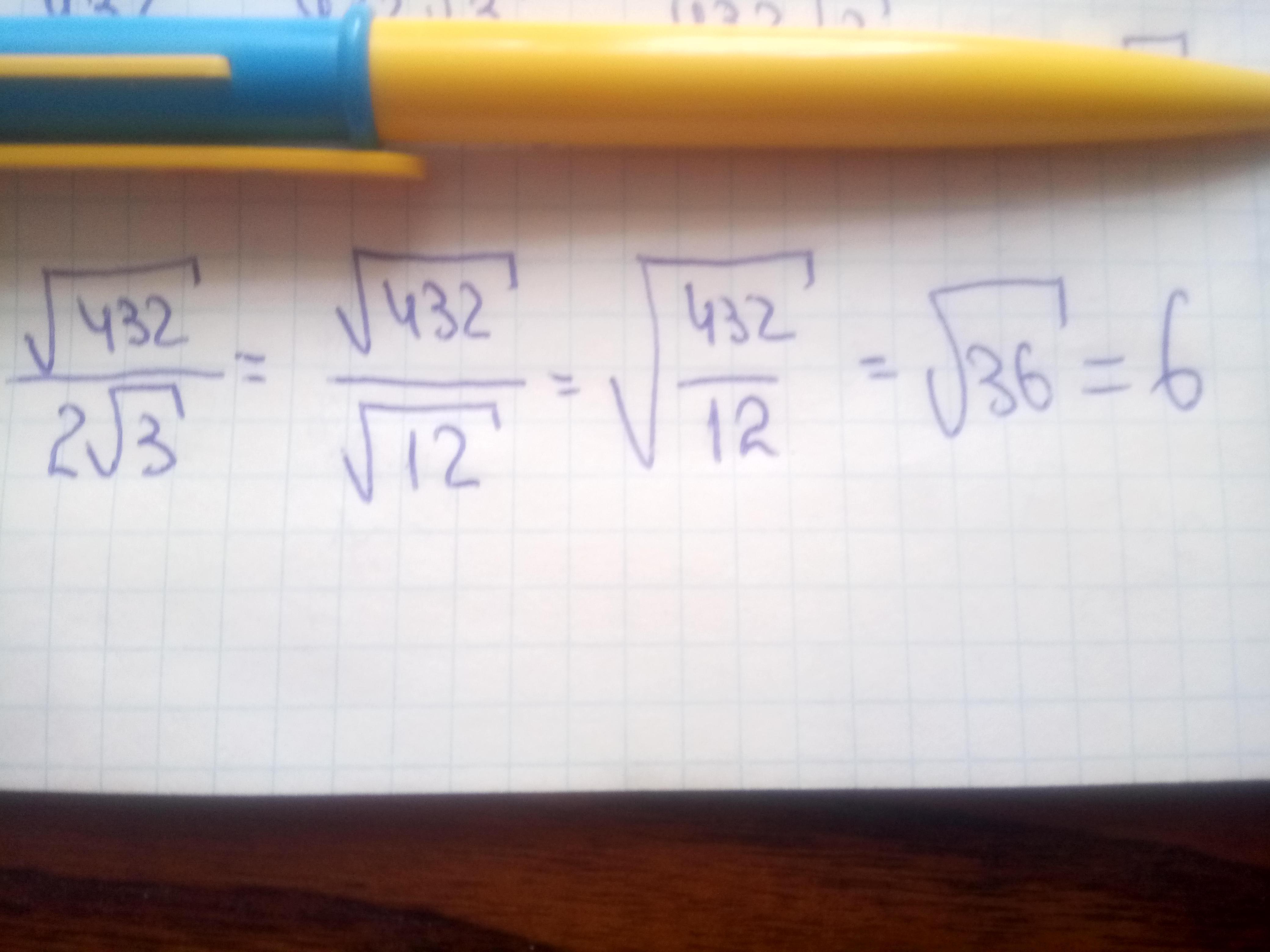 2 корня из 5 это сколько. 2 корня из двух + 2 корня из двух. Корень из 432. 5 корень из 2 в квадрате. 2 корня из 5 это сколько.