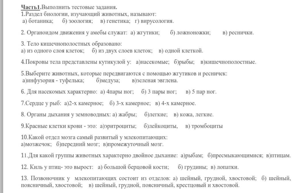 Контрольная работа по биологии 10 класс беларусь