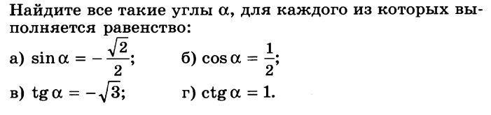 Алгебра страница 12 упражнение 15