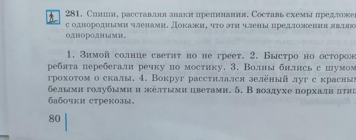 Антон пафнутьич похаживал по комнате осматривал замки и окна и качал головой синтаксический разбор