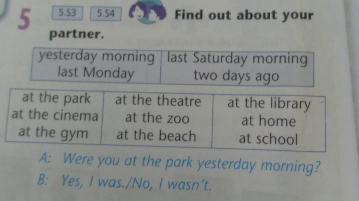 Harry was at school yesterday. Last morning или yesterday morning. Last Saturday morning ответы. Last Monday время. Last Monday какое время.