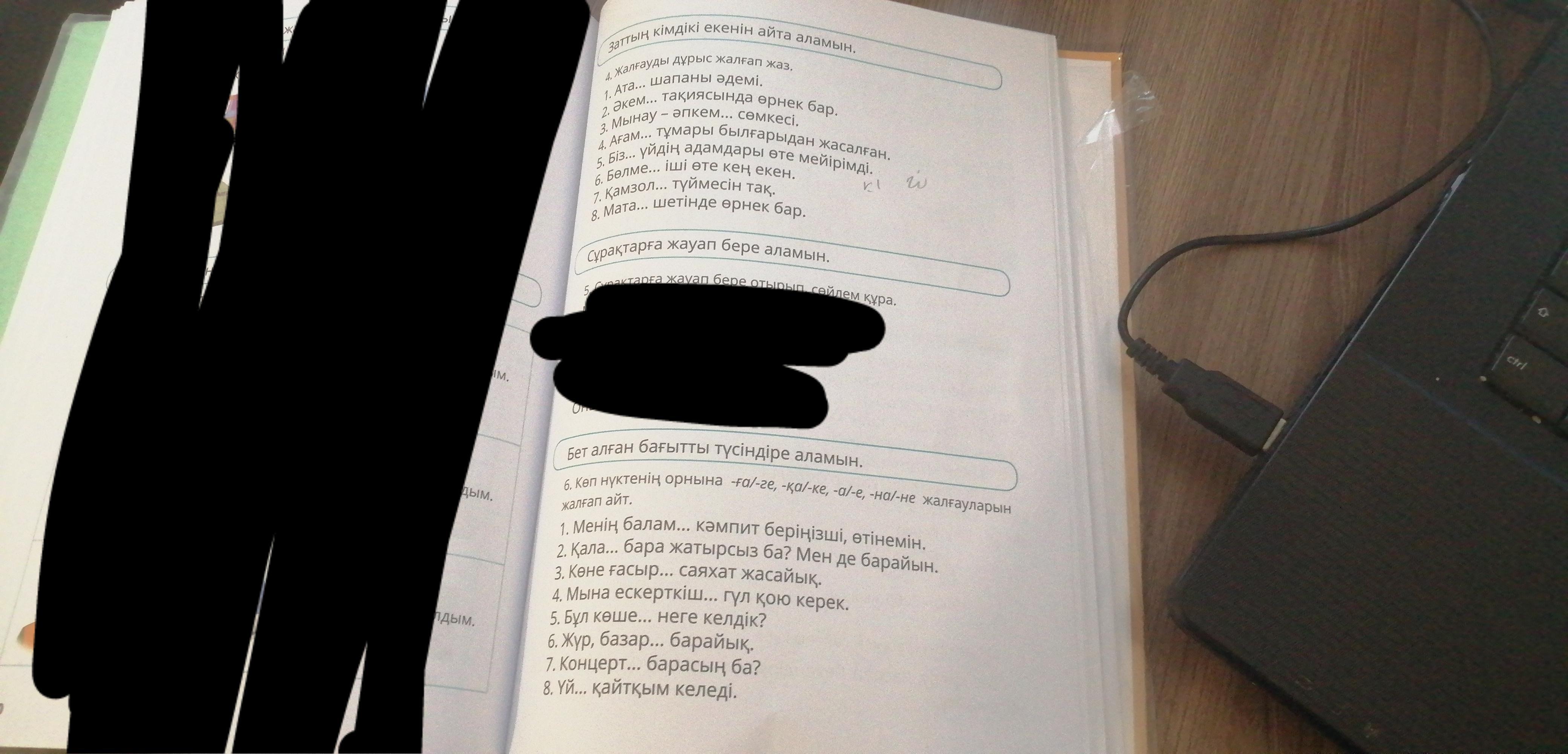 Зачеркнутое не читать исправленному верить