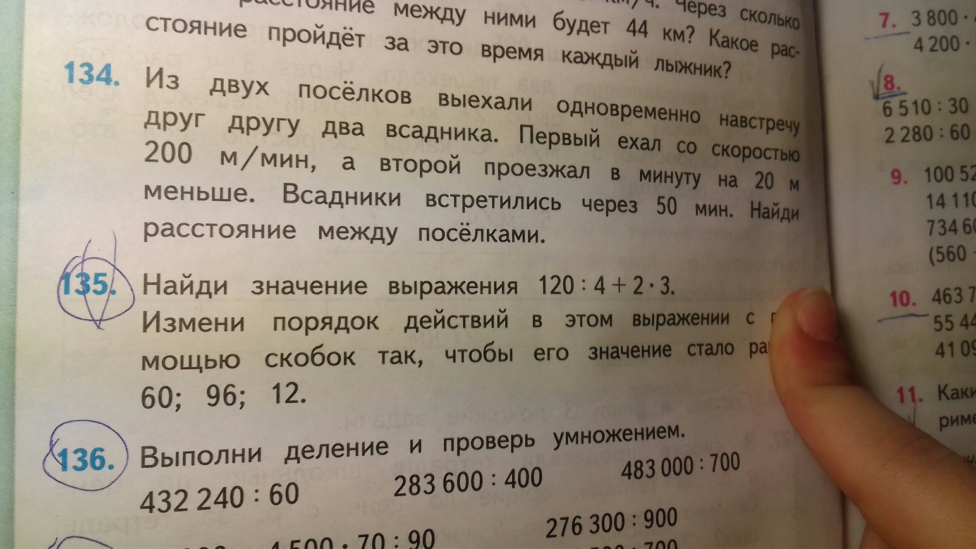 Сколько будет 240 3 3 4. Сколько будет 700 700 700 700. 136. Выполни деление и проверь умножением. 432 240 : 60 283 600 : 400 483 000 : 700. Сколько будет 400 100. 300-(100-100):(10:5).