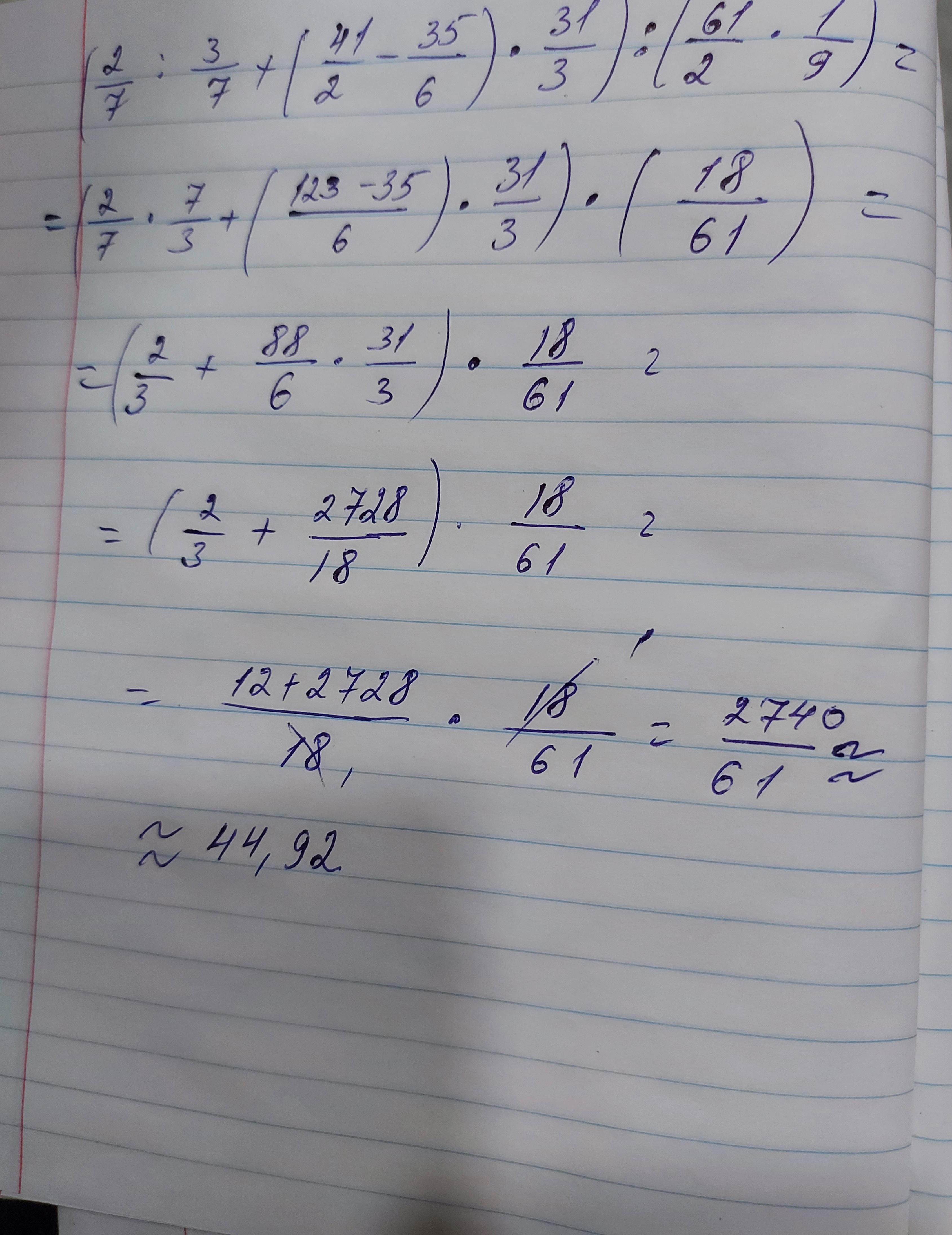 Вычислите 7 25 81 7. Вычислите 7 25 81 7