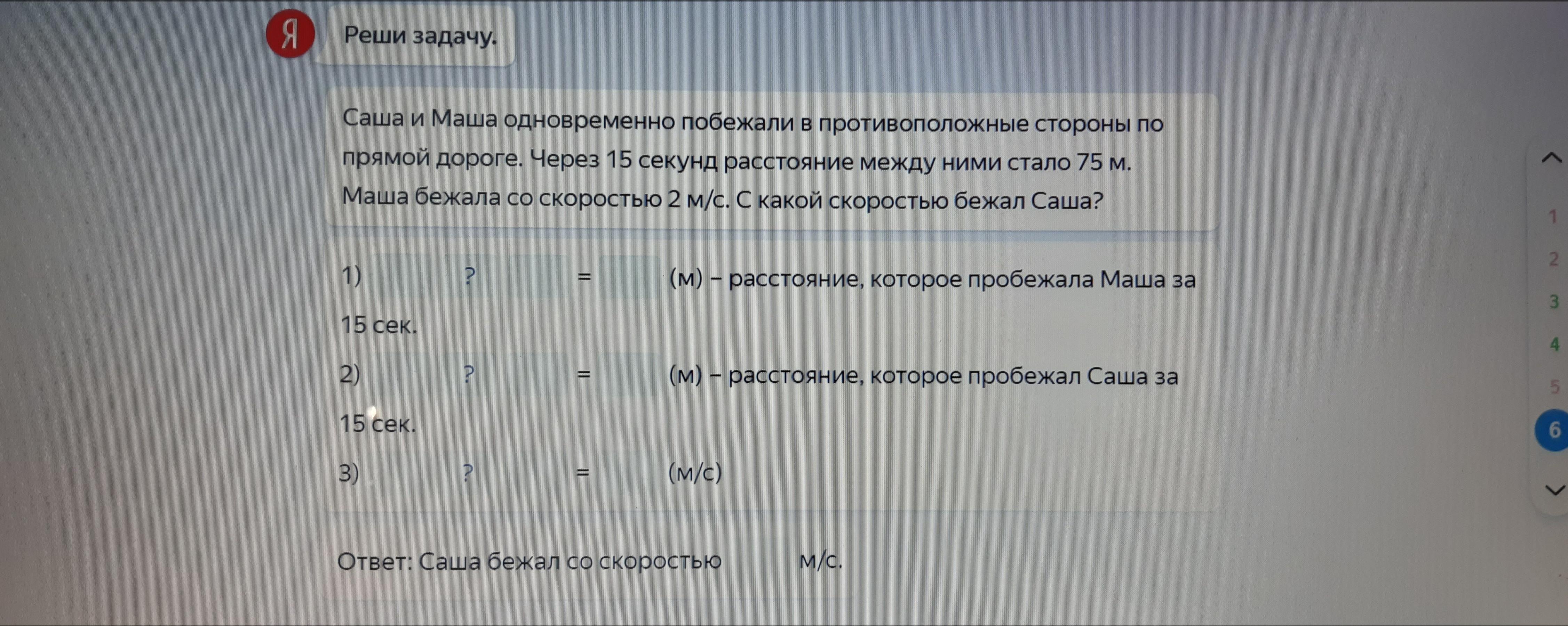 Алиса Реши Задачу По Фото