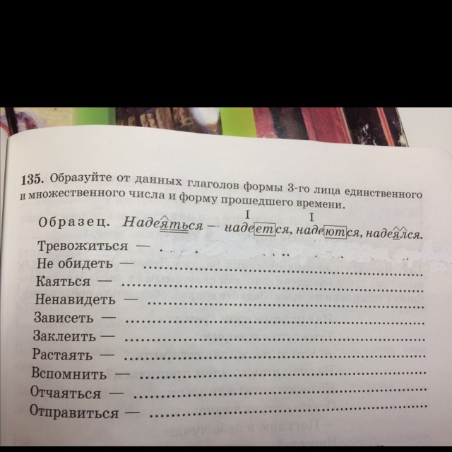 От данных глаголов образуйте запишите